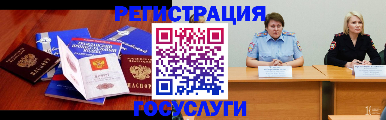 прописка ребенка в Ростове